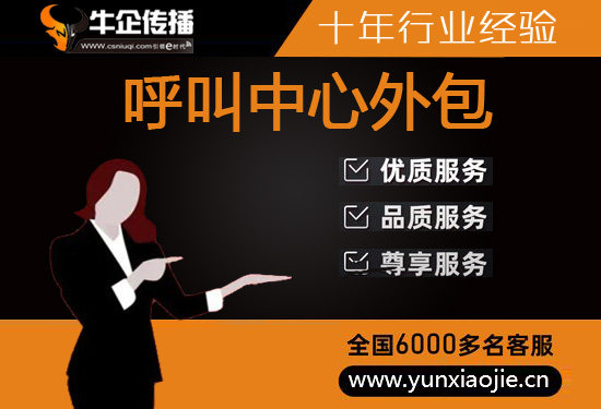 南昌400客服外包公司选择标准